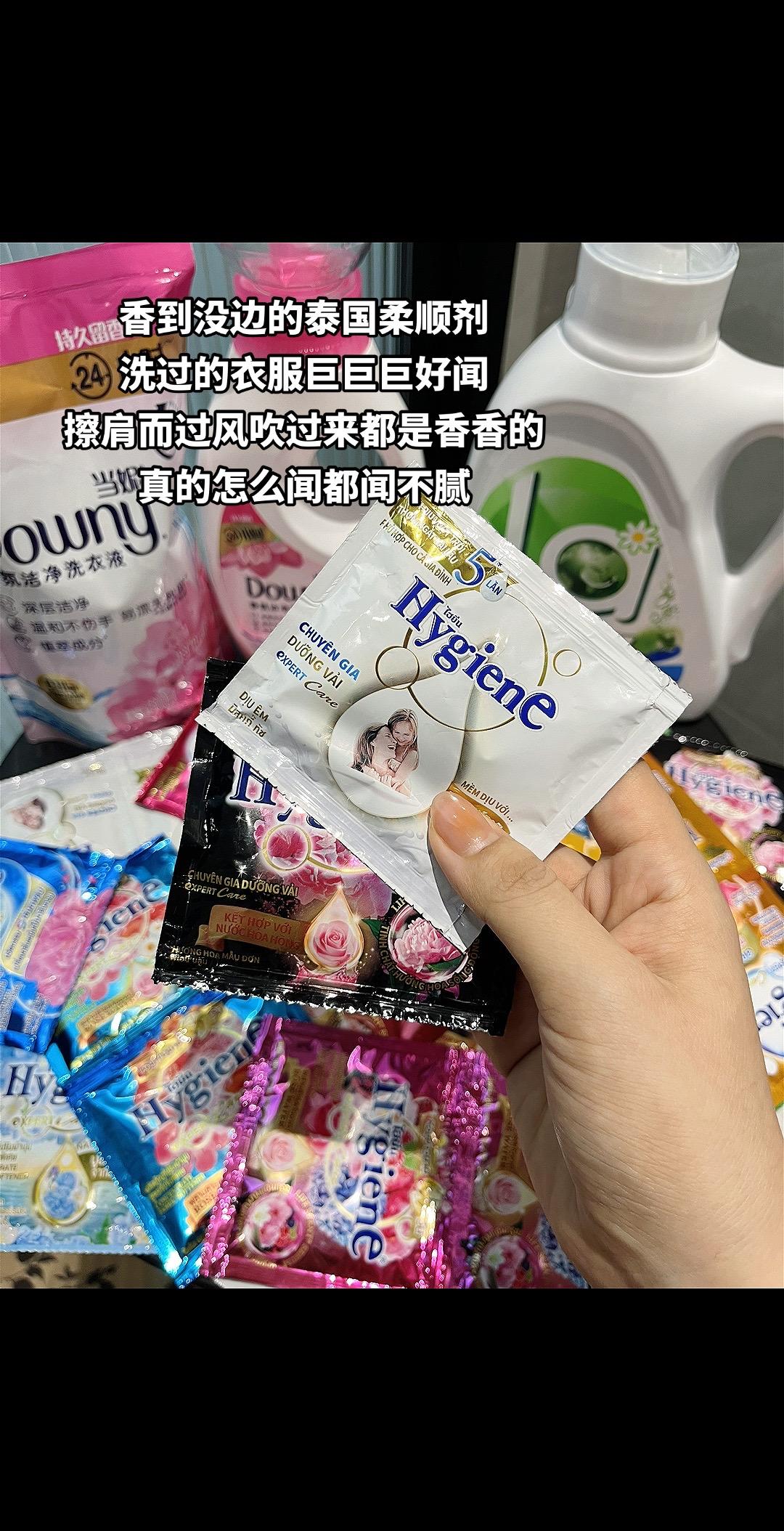 用它洗过的衣服真的太好闻啦!#泰国柔顺剂hygiene #洗衣液 #伪体香#仙女必备 #好东西一起分享