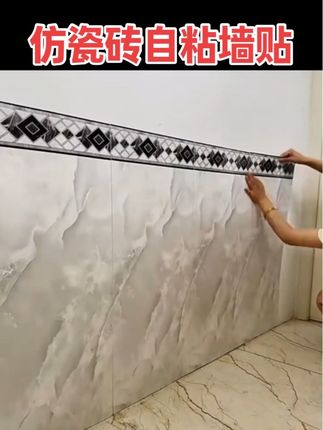 #好物推荐🔥 #家装装修 #墙面翻新 #环保材料 #旧墙翻新