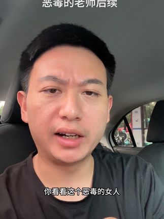 这么恶毒的女人 难道只是开除学校那么简单吗?@抖音小助手 #上热搜 #正能量