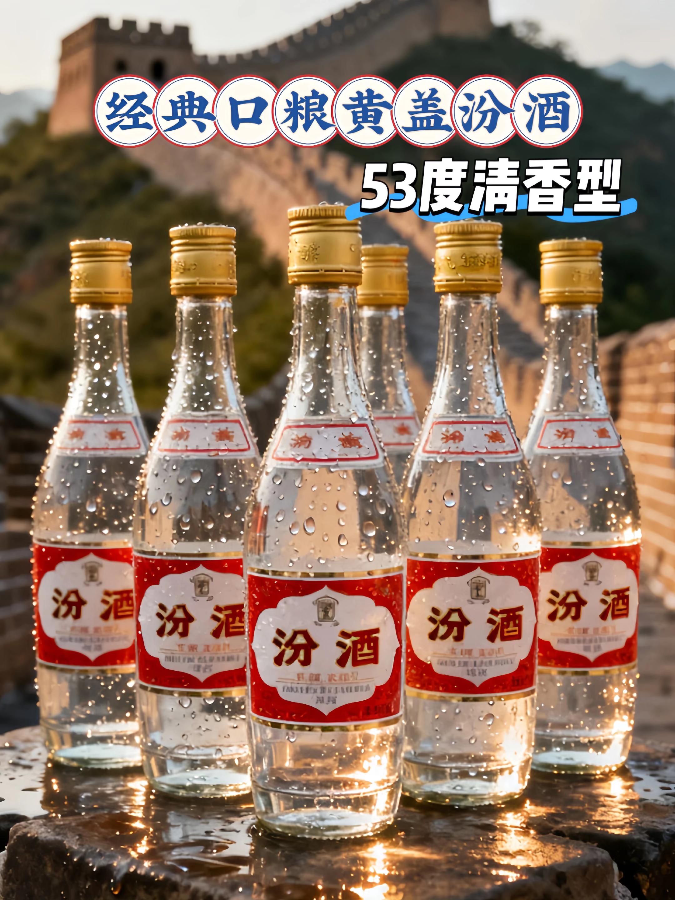 杏晓杏花村镇2020第四届,酒博览会纪念酒清香型, 整箱六瓶53%Vol#强烈推荐 #杏花村汾酒 #汾酒 #快来一起尝个鲜 #好喝不贵