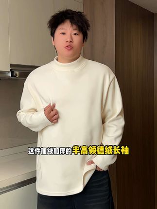 认准好品质的德绒T恤,软fufu超锁温,单穿高级版型显瘦,叠穿超有层次 #加绒加厚 #秋冬穿搭 #大码男装 #德绒 #保暖