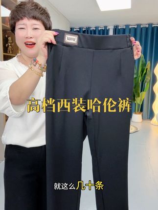 微胖姐妹啥裤子都可以不买,这条裤子一定闭眼入,满满惊喜,舒服有型,显瘦有气质,品质超好,价格超划算#大码穿吗#气质穿搭