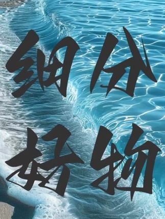 家人们赶紧来抢这个超能香氛洗衣液,过几天可就不是这个价了!它可是全新升级的,用它洗完的衣服不仅干净柔软,还自带高级体香,特别好闻,而且它还是温和不伤手的,不管是机洗还是手洗都可以放心使用。趁现在价格合适,赶紧多囤几袋吧,链接就在下方,小黄车。#污渍轻松去除 #洗衣神器 #分享生活小技巧 #去污渍 #宝妈必备