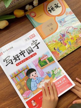 #幼升小 暑假练字就练#同步字帖 ,既能规范书写,又能预习#一年级 的生字词,一举两得#暑假#练字