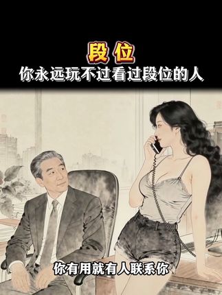#处世智慧 #人际交往 #提升自己 #好书分享