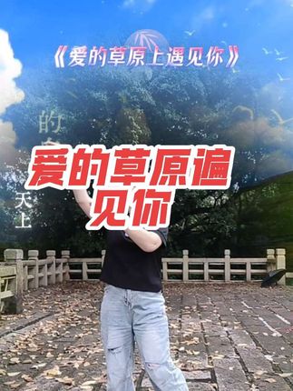 #一学就会系列 #零基础学舞蹈