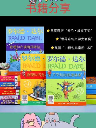 #书籍 罗尔德达尔的书全套13册作品典藏全集正版瞭不起的狐狸爸爸查理和巧克力工厂女巫好心眼巨人大玻璃升降机小学生课外阅读书籍非注音#书籍推荐
