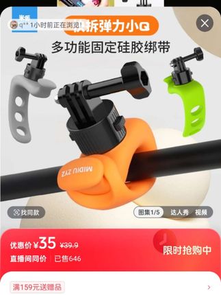 米丢适用大疆action5pro/4运动相机骑行小q支架360x4钓鱼运动支架#和谐锦园 #中铁建花语澜庭 #春景雅园 #山樾湾花园