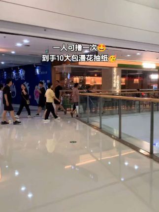 漫花抽纸大羊毛来啦!#新人福利第一单 商家新链接冲销量,到手10大包才这价!刷到闭眼薅!#强烈推荐 #好用的大包纸巾推荐 #在抖音入手的好东西 #超便宜超划算