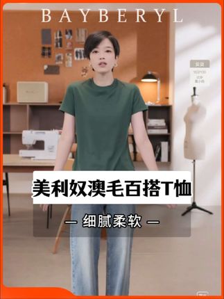 喜欢运动爱出汗的姐妹必拍,速干凉爽,体感舒适,面料真的到顶了!#短袖t恤 #运动速干服推荐 #舒适透气又凉快 #老贝轻奢女装 #好穿又好搭