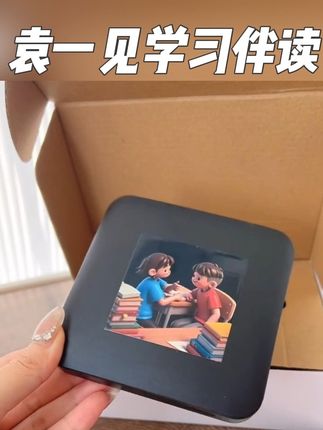 家里有孩子的一定要试试这个袁一见学习机,它能从小学到高中毕业一直陪伴孩子,而且还是全科辅导,不管哪个科目都不用担心了。有了它,以后再也不用花钱去请家教了!#袁一见 #学习伴读
