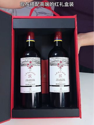 中秋团圆!喝点#红酒 红红火火有喜气!来自波尔多#拉菲罗斯柴尔德 酒庄的#葡萄酒 精美礼盒装,待客或当#送礼佳品 都很上档次!2瓶到手,750ml标准装,好喝不贵