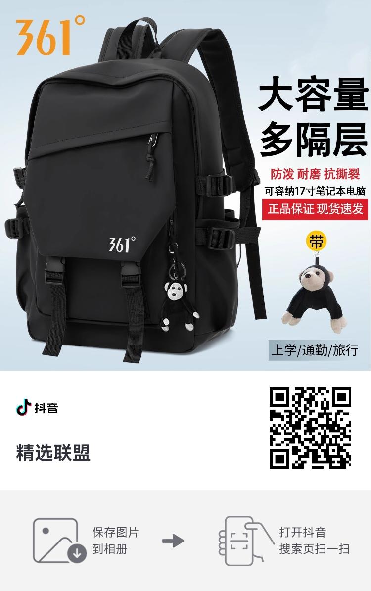 还在纠结给孩子买什么样的书包吗?快来看看我们家这个大容量的学生书包吧!它是专为中小学生设计的,采用防水面料制作而成,不用担心会淋湿里面的课本了。而且它非常轻便耐用,可以轻松承受住各种重量,让你的孩子从此告别沉重的肩膀。赶快点击下方链接下单吧!