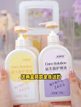 久坐爱穿牛仔裤的姐妹,试试妇炎洁私密洗护液吧,洗完清清爽爽很舒适!#自用好物分享 #妇炎洁益生菌