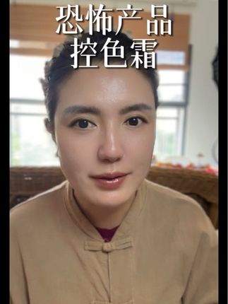 超坑人的东西,绿霜。#科学护肤 #问题肌专业为王 #控色霜 #保养液 #经验分享