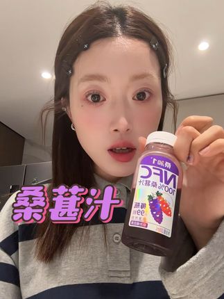 配料表里只有桑葚的桑葚汁儿! #张醒醒好物分享 #张醒醒日常