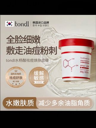 #祛痘面膜#日常护肤#面膜面膜敷起来#好物推荐🔥 #自用好物分享 @DOU+小助手