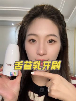 宝宝的牙齿一定要注意 不然很容易滋生细菌 宝妈们 快给你的宝宝安排起来吧 再不重视就晚啦#好物推荐🔥 #爱贝尔