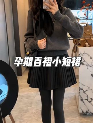孕期超爱的miu系小短裙 #怀孕 #孕期穿搭 #裙子 #miu系穿搭 #孕妈妈穿搭