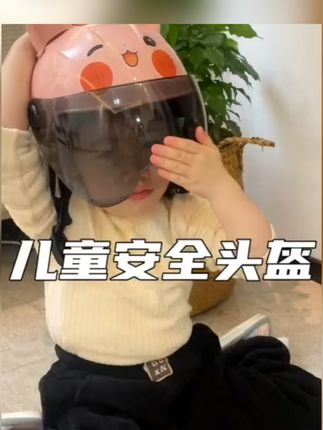 宝妈们,新国标 3c 认证的儿童头盔来咯,萌萌哒卡通图案,再配上猫耳朵绝了#儿童头盔#电动车头盔#出行安全 #好物推荐