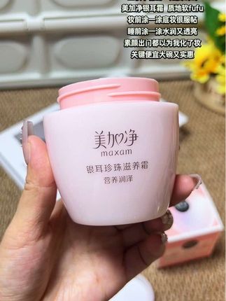 换季皮肤干燥粗糙,上妆还卡粉的,一定要试试#美加净银耳珍珠霜 ,保湿锁水真的绝了,面膜都省了!#面霜 #国货之光 #护肤分享 #秋冬必备