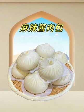 #麻辣肉酱大肉包 妈呀野葱做的肉包麻麻辣辣又香又好吃还是老年包子越吃越想吃😋😋#好吃到停不下来 #老面包子#四川 #地方美食