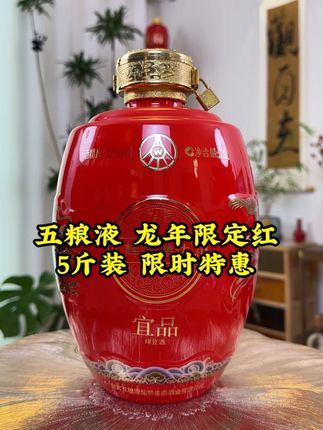 #白酒 #酒文化 #高档大气上档次 #纯粮酿造 #超便宜超划算