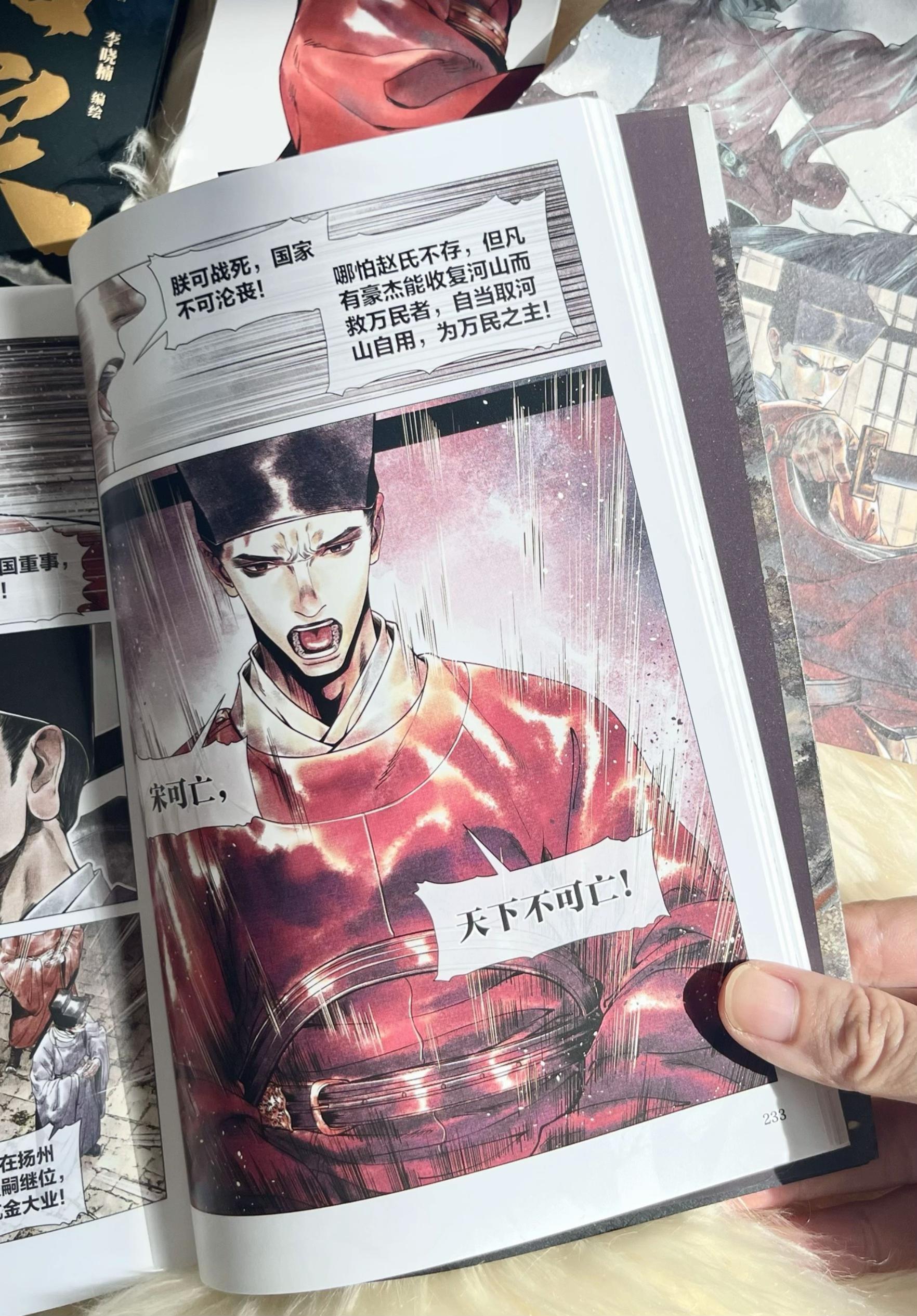 📕漫画改编自榴弹怕水的同名架空历史小说《绍宋》,作为连载中的作品,《绍宋》漫画版稳定9.8分! 🏹讲述了现代大学生赵玖,意外穿到了南宋时期,那个窝囊又臭名昭著的宋高宗赵构身上,凭借现代人的思维和对历史的熟知,开启逆袭之路,斥退奸佞、重用贤才、战场上与金兵斗智斗勇,带领大宋抵抗金国侵略的故事。 🌟《绍宋》展现了一个梦幻的时代,他写出了历史的意难平,也弥补了时代的遗憾! 🛎️“我看到的,不是穿越的幻想,不是空洞的奏章陈词,不是听起来令人感到麻木的数字,而是还未被战乱茶毒的人间烟火!” 🔥随书周边超多! 🌟第二册首刷附赠: 封面同款海报x1 方形镭射纸x1 🌟随书附赠: 烫印藏书票 双面印刷明信片 人物书签 折立卡 #绍宋 #绍宋漫画