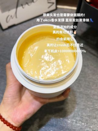 头发滑到抓都抓不住,这个发膜我真的太爱了#发膜 #okcs #洗护好物 #okcs发膜 #香氛发膜