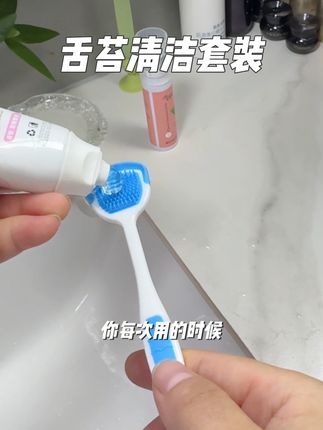 舌苔清洁也很重要!每天都有认真的刷牙,嘴巴里面还是有奇怪的味道,舌苔清洁你真的要重视起来! #种草好物 #舌苔清洁啫喱 #舌苔板牙刷 #自用好物推荐