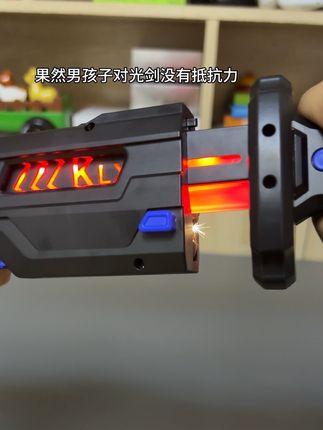 光剑果然是有魅力#男孩玩具 #光剑#哪个男孩子能拒绝这样的玩具