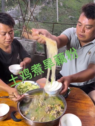 安排土鸡必须配上旱藕粉喔 #地道农家菜 #乡村味道 #柴火鸡