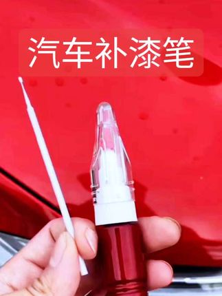 #汽车划痕修复 #汽车用品#局部补漆 #有车必备