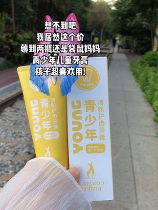 #青少年牙膏#儿童牙膏#牙膏#清新口气 #护齿