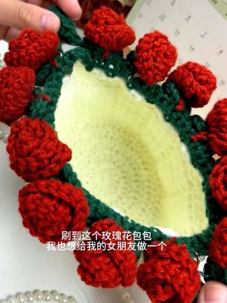 玫瑰花包包手工DIY毛线玫瑰花束口包材料包创意生日礼物送女生#玫瑰花 #手工