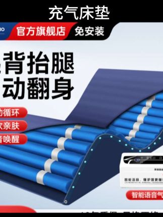顾高充气床垫病人自动翻身卧床老人护理卧床充气垫床 #无限回购的宝藏单品#充气床垫#卧床护理#多功能#方便实用