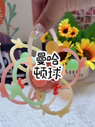 #我要上热门 从出生可以玩到3岁的#曼哈顿球 ,这款既能练习追视觉追听,又能啃咬磨牙#哄娃神器 #益智玩具 #新生儿