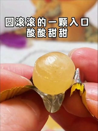 打开一包宏源陈皮糖,就像打开了一段美好的时光。#强烈推荐 #零食推荐 #这也太好吃了 #陈皮糖 #糖