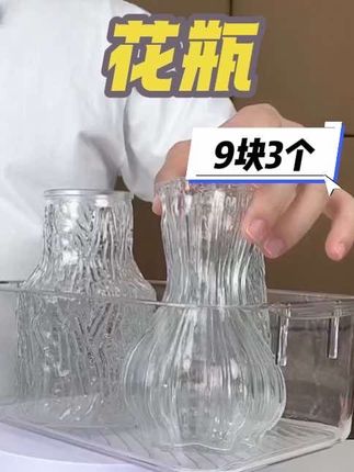#花瓶 #好物推荐🔥