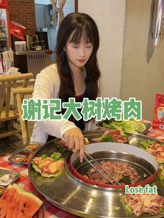 国庆假期来宁波不知道吃什么的,来这里吃烤肉就对了#谢记烤肉#宁波美食#快来一起尝个鲜
