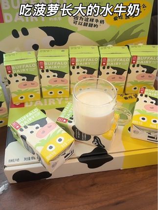 吃菠萝长大的水牛奶,配料只有生牛乳和生水牛乳,甜甜的超好喝#纯牛奶 #水牛奶 #宝宝爱吃喝