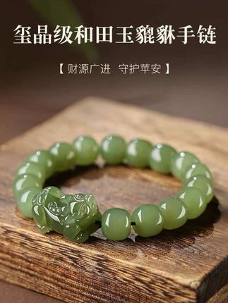 天然和田玉招财貔貅手串男女湖水绿和田玉手串皮丘老型珠玉石手链#和田玉手串 #天然和田玉手链 #手串搭配 #玉文化 #送礼佳品