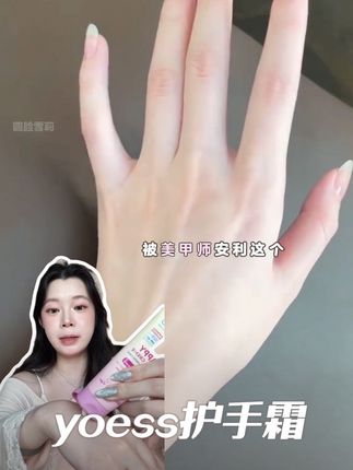 被美甲安利的这个德国护手霜真的巨好用!涂上就忍不住狂吸,香水钱都省了!关键是滋润保湿还不粘手#德国oyess #护手霜#泡泡糖护手霜 #漫画手#手部护理