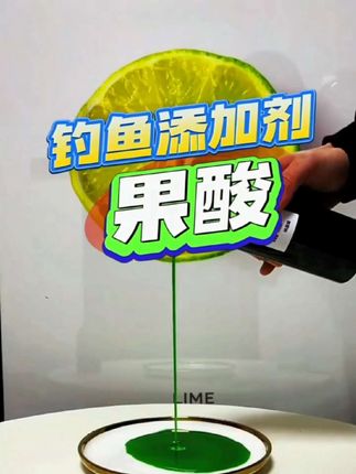 果酸钓鱼添加剂,天热很好用 #钓鱼添加剂 #钓鱼饵料添加剂