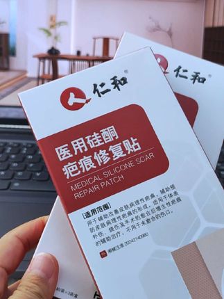 #疤痕增生 #疤痕贴 #好物推荐🔥 #国货之光 一盒三大片。