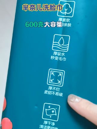 #真的很厚实的一提洗脸巾,600克、160抽一提,可以用老久啦!#干湿两用 #洗脸巾 #洗脸巾推荐 #囤好货过大年@DOU+小助手