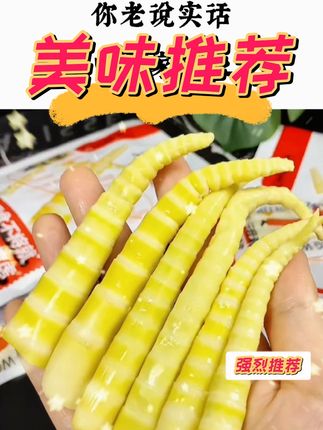 开袋即食小新鲜山椒脆笋片,酸辣脆爽!泡椒味很足,晚上解馋真的 #美食 #泡椒竹笋 #美味下饭菜 #办公休闲零食 #追剧小零食 @DOU+小助手 @抖音小助手