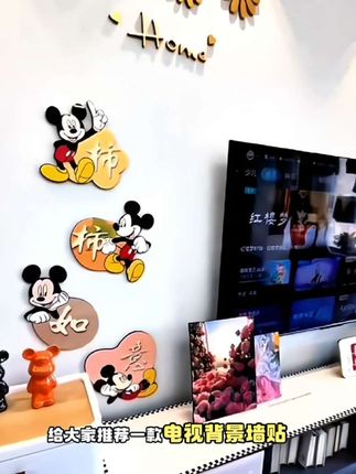 卡通米奇客厅电视背景墙装饰画免打孔入户玄关组合画走廊过道挂画#电视背景墙贴 #美观实用  #装饰画 #柿柿如意 #家居好物