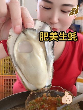 #生蚝#海鲜原产地 #快来一起尝个鲜