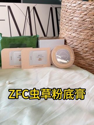 百元内的粉底膏ZFC必须榜上有名#ZFC粉底膏 #zfc粉底膏测评 #底妆 #粉底 #卡粉斑驳